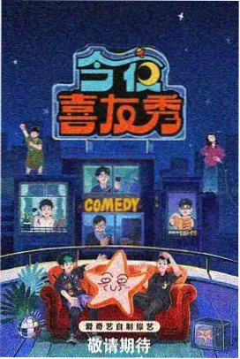 明星大侦探 久久久社区综艺点评